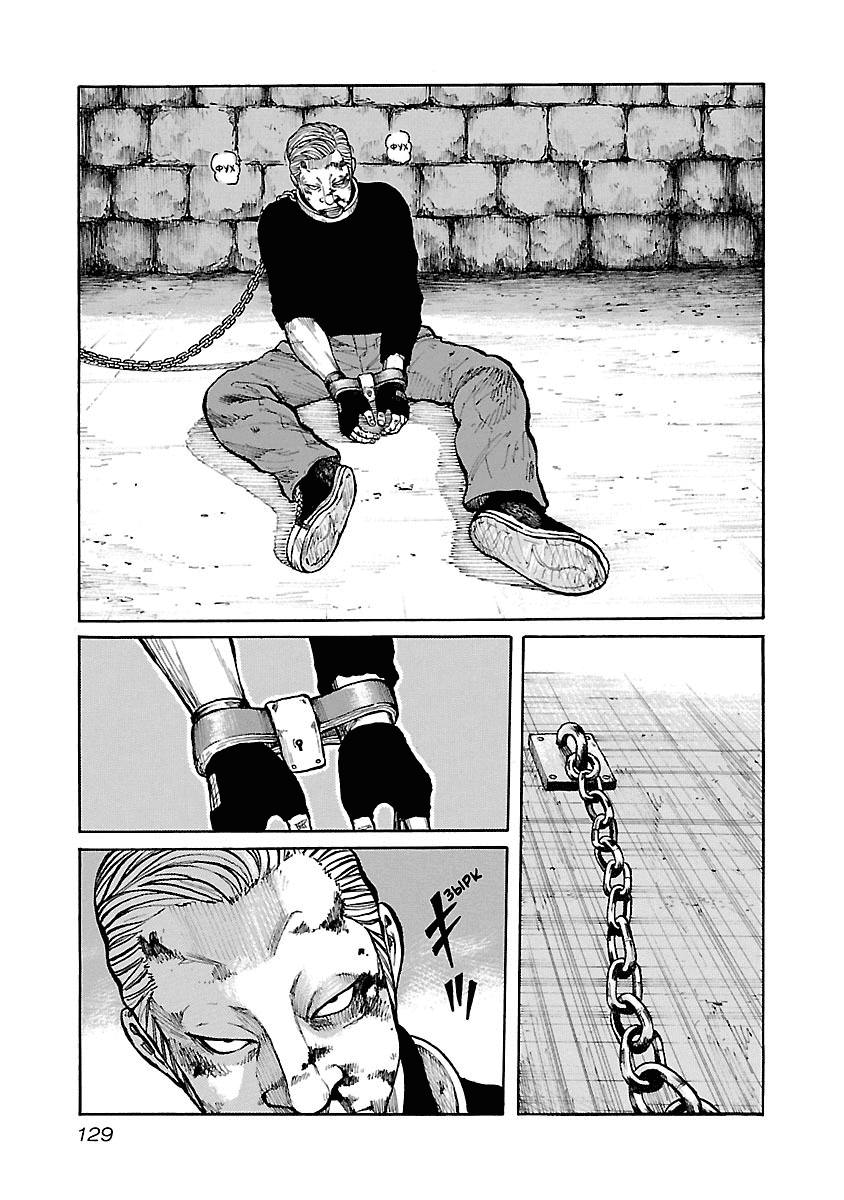 Манга Семейство "Мусорщики Ранк" - Глава 40 Страница 3