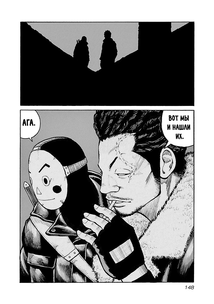 Манга Семейство "Мусорщики Ранк" - Глава 40 Страница 22