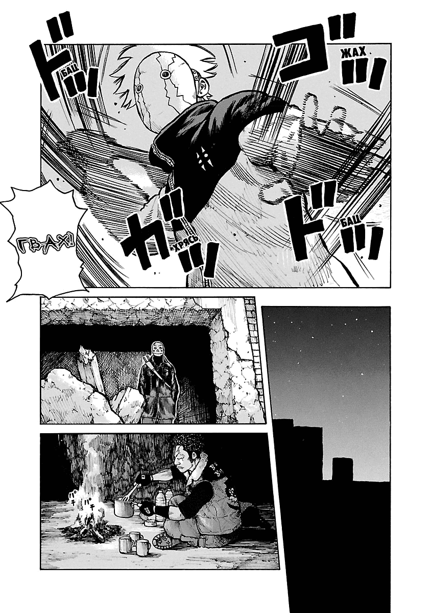 Манга Семейство "Мусорщики Ранк" - Глава 40 Страница 8