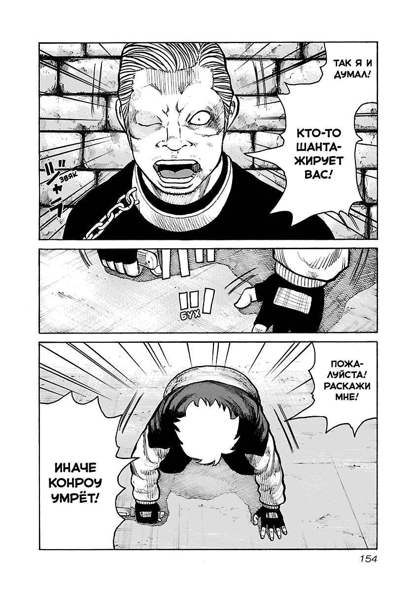 Манга Семейство "Мусорщики Ранк" - Глава 41 Страница 6
