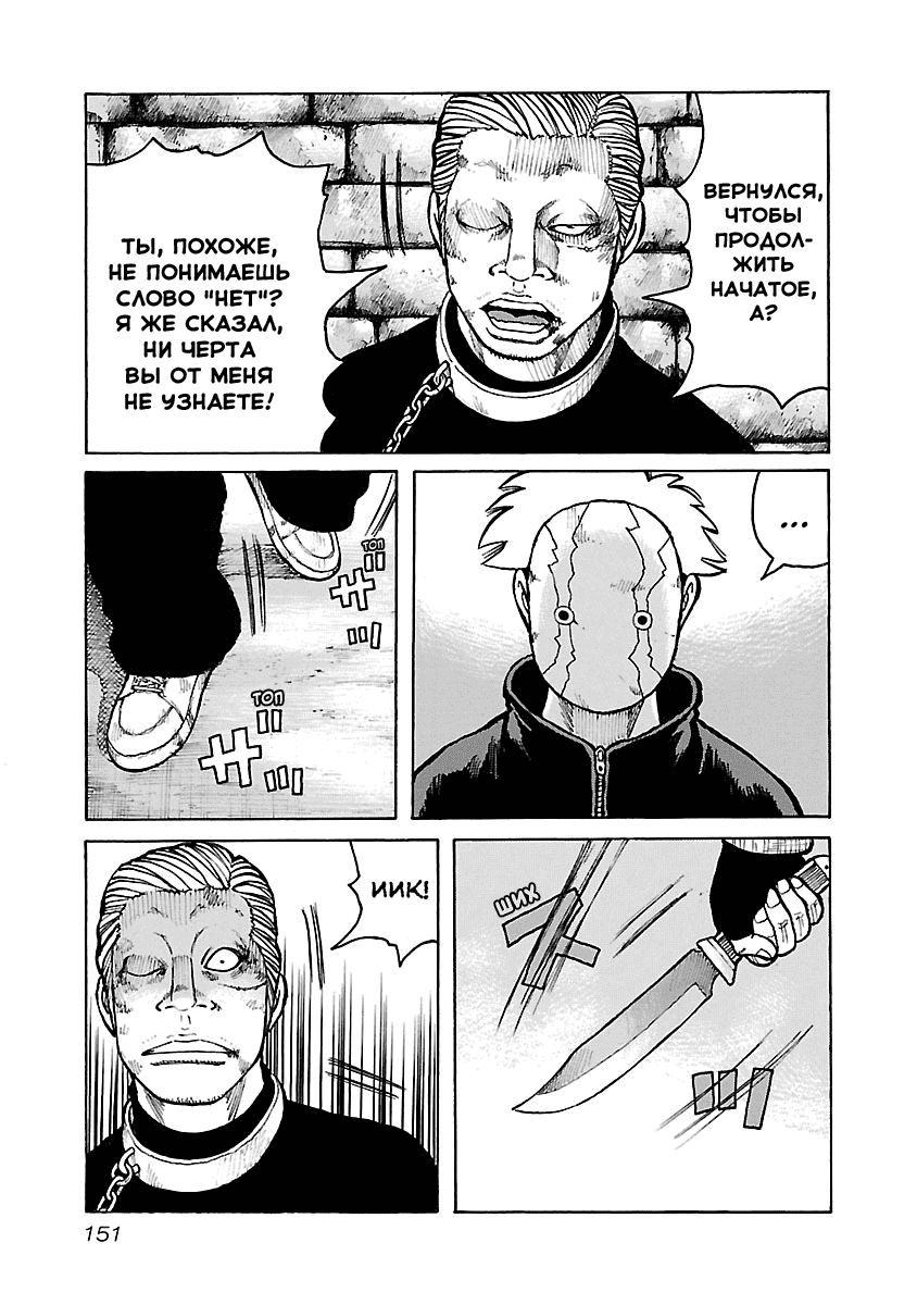 Манга Семейство "Мусорщики Ранк" - Глава 41 Страница 3