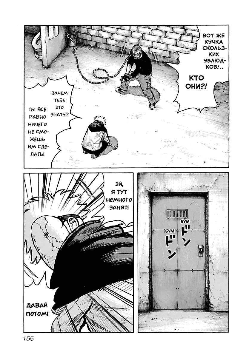Манга Семейство "Мусорщики Ранк" - Глава 41 Страница 7
