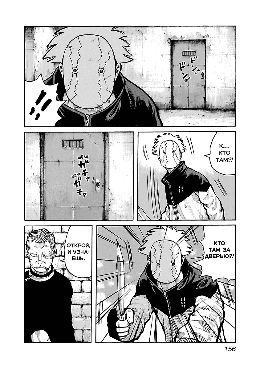 Манга Семейство "Мусорщики Ранк" - Глава 41 Страница 8