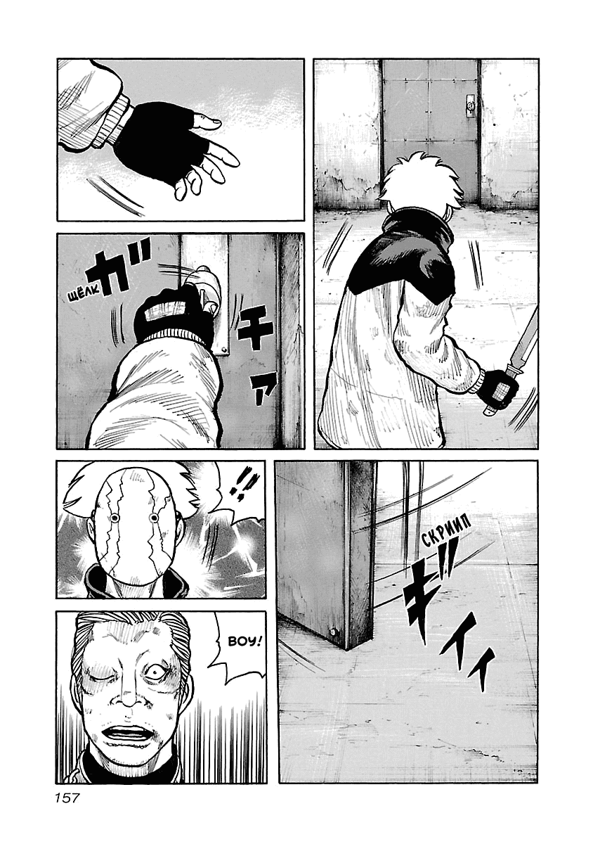 Манга Семейство "Мусорщики Ранк" - Глава 41 Страница 9