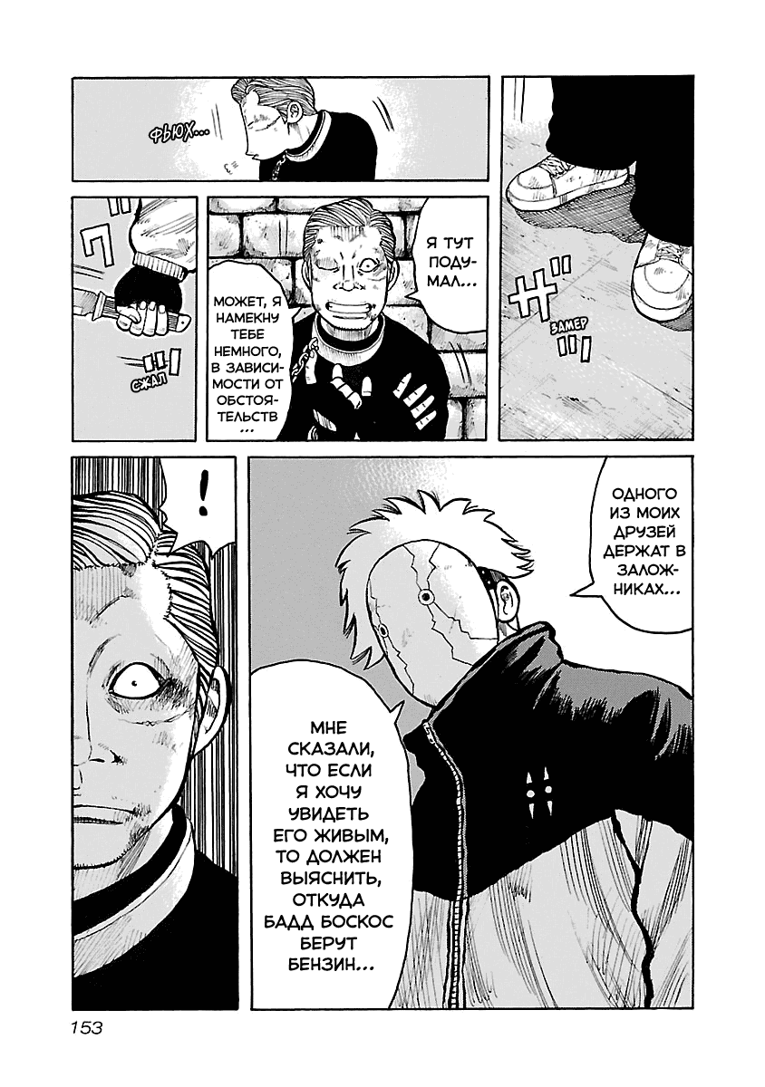 Манга Семейство "Мусорщики Ранк" - Глава 41 Страница 5