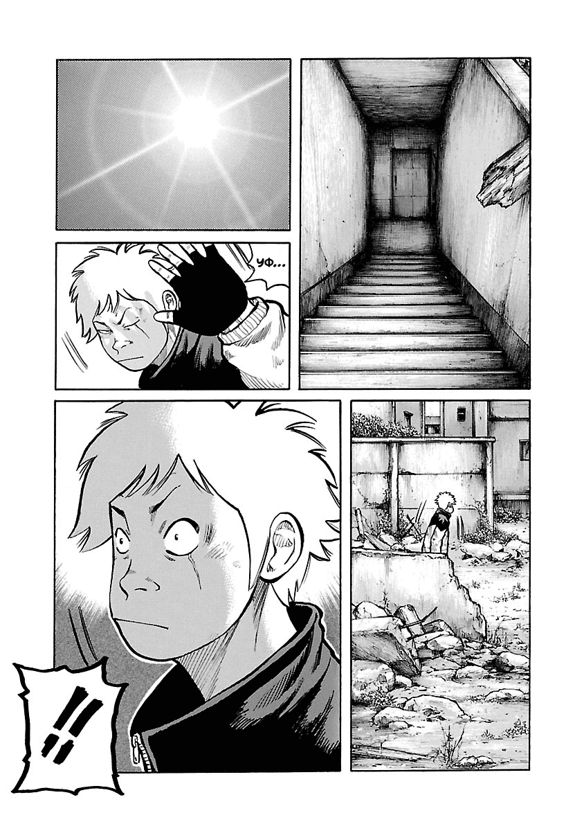 Манга Семейство "Мусорщики Ранк" - Глава 41 Страница 13