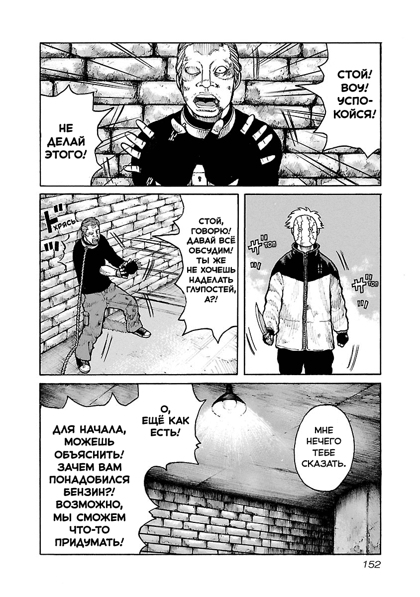 Манга Семейство "Мусорщики Ранк" - Глава 41 Страница 4