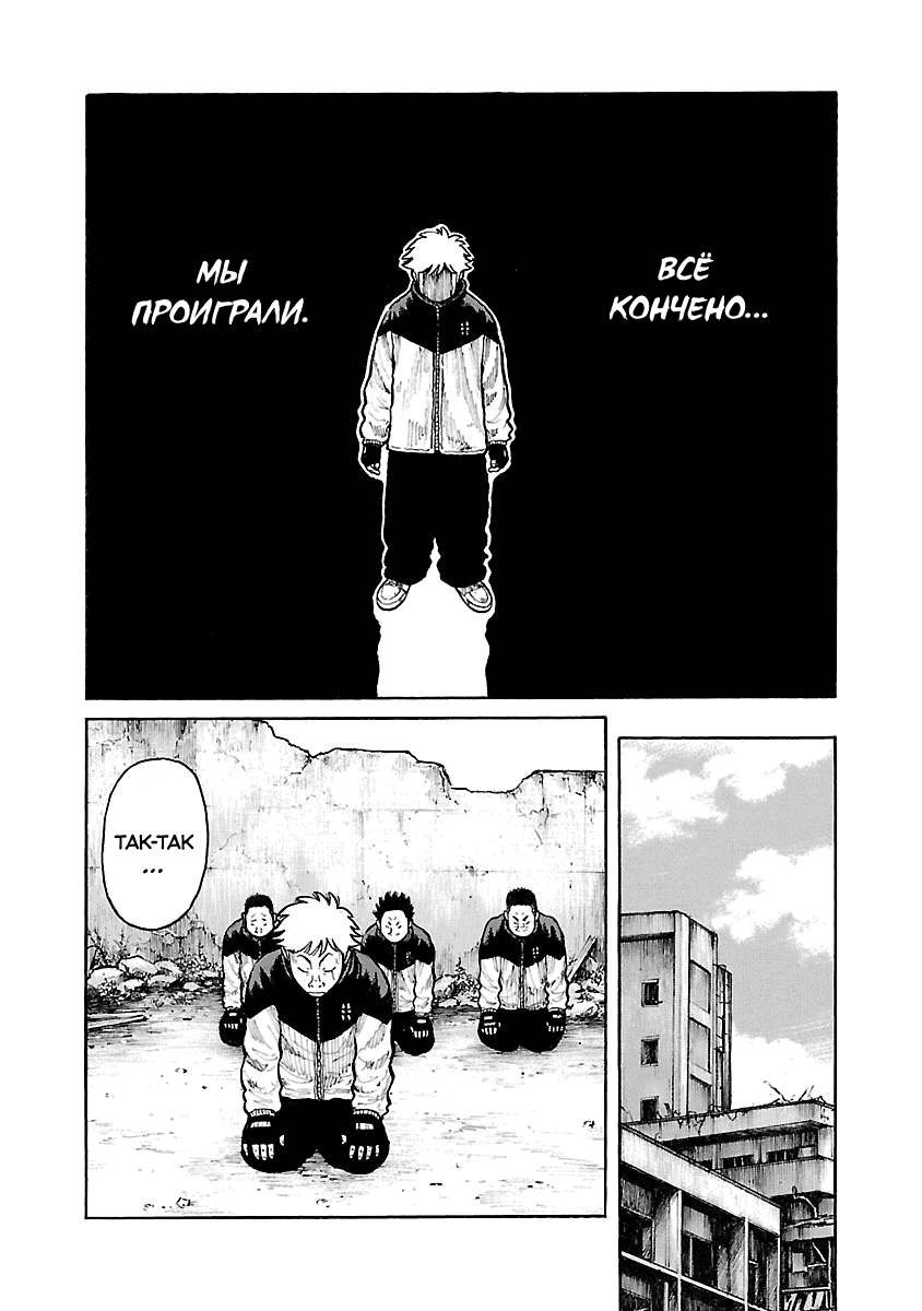 Манга Семейство "Мусорщики Ранк" - Глава 41 Страница 17