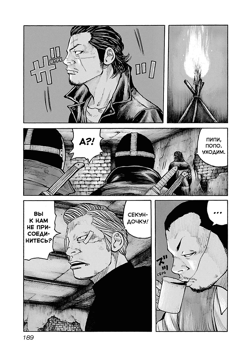 Манга Семейство "Мусорщики Ранк" - Глава 42 Страница 18