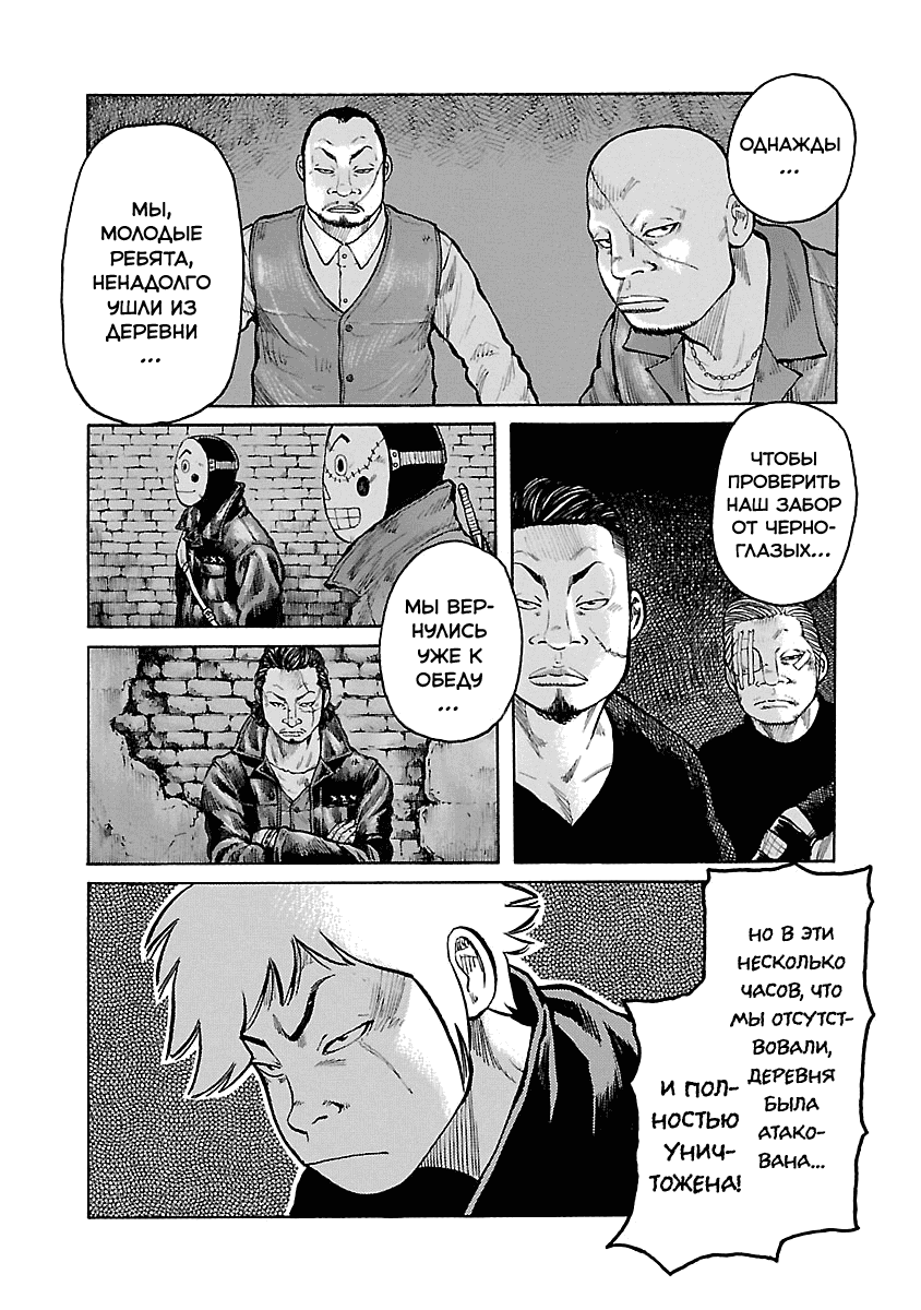 Манга Семейство "Мусорщики Ранк" - Глава 42 Страница 4