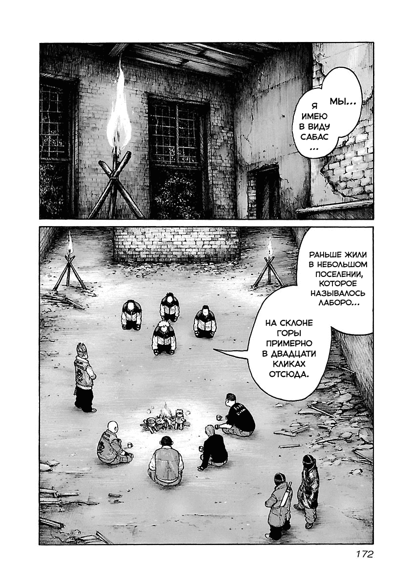 Манга Семейство "Мусорщики Ранк" - Глава 42 Страница 2