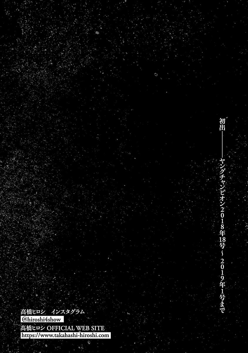 Манга Семейство "Мусорщики Ранк" - Глава 42 Страница 24