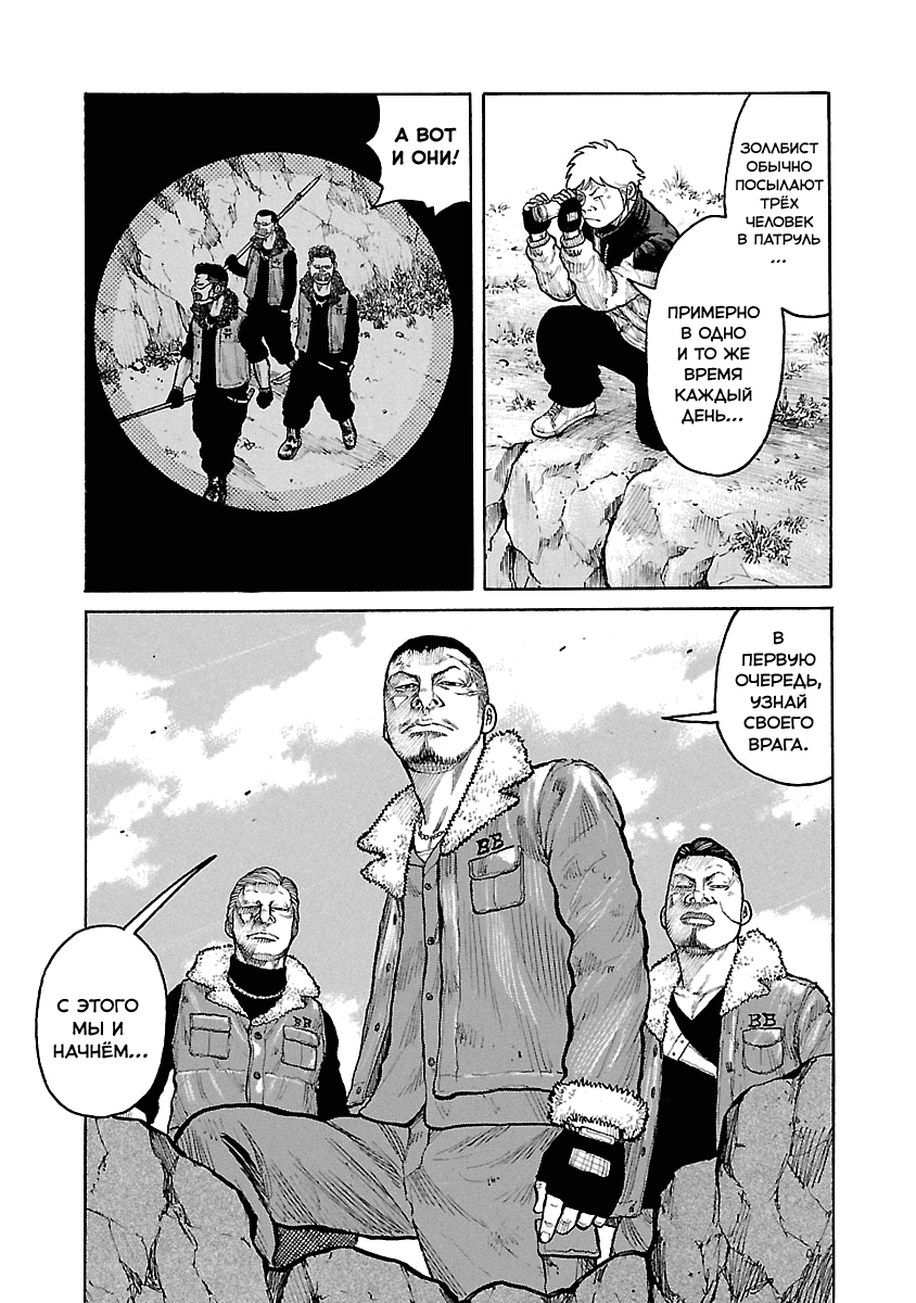 Манга Семейство "Мусорщики Ранк" - Глава 43 Страница 22