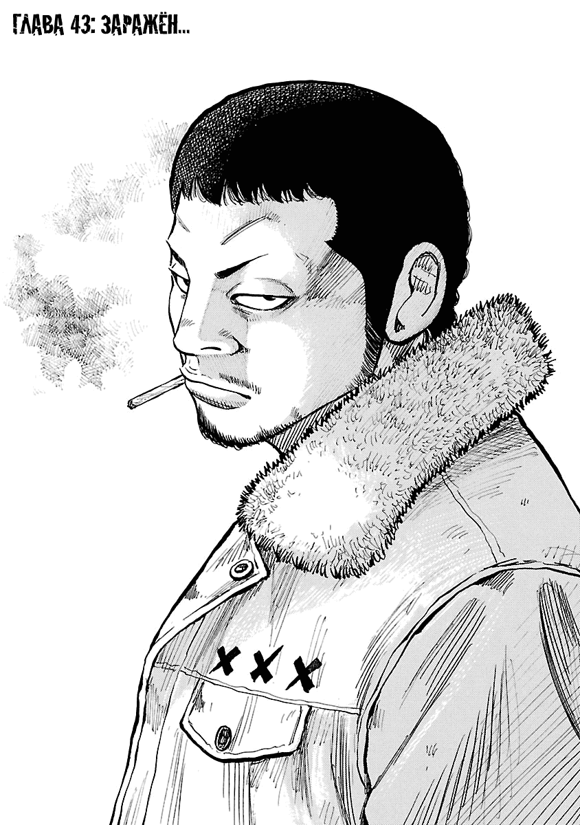 Манга Семейство "Мусорщики Ранк" - Глава 43 Страница 5