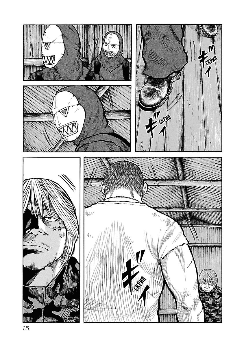 Манга Семейство "Мусорщики Ранк" - Глава 43 Страница 14