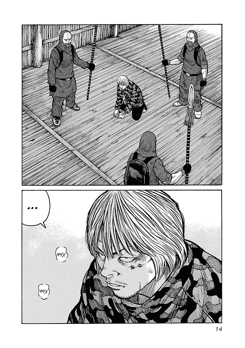 Манга Семейство "Мусорщики Ранк" - Глава 43 Страница 13