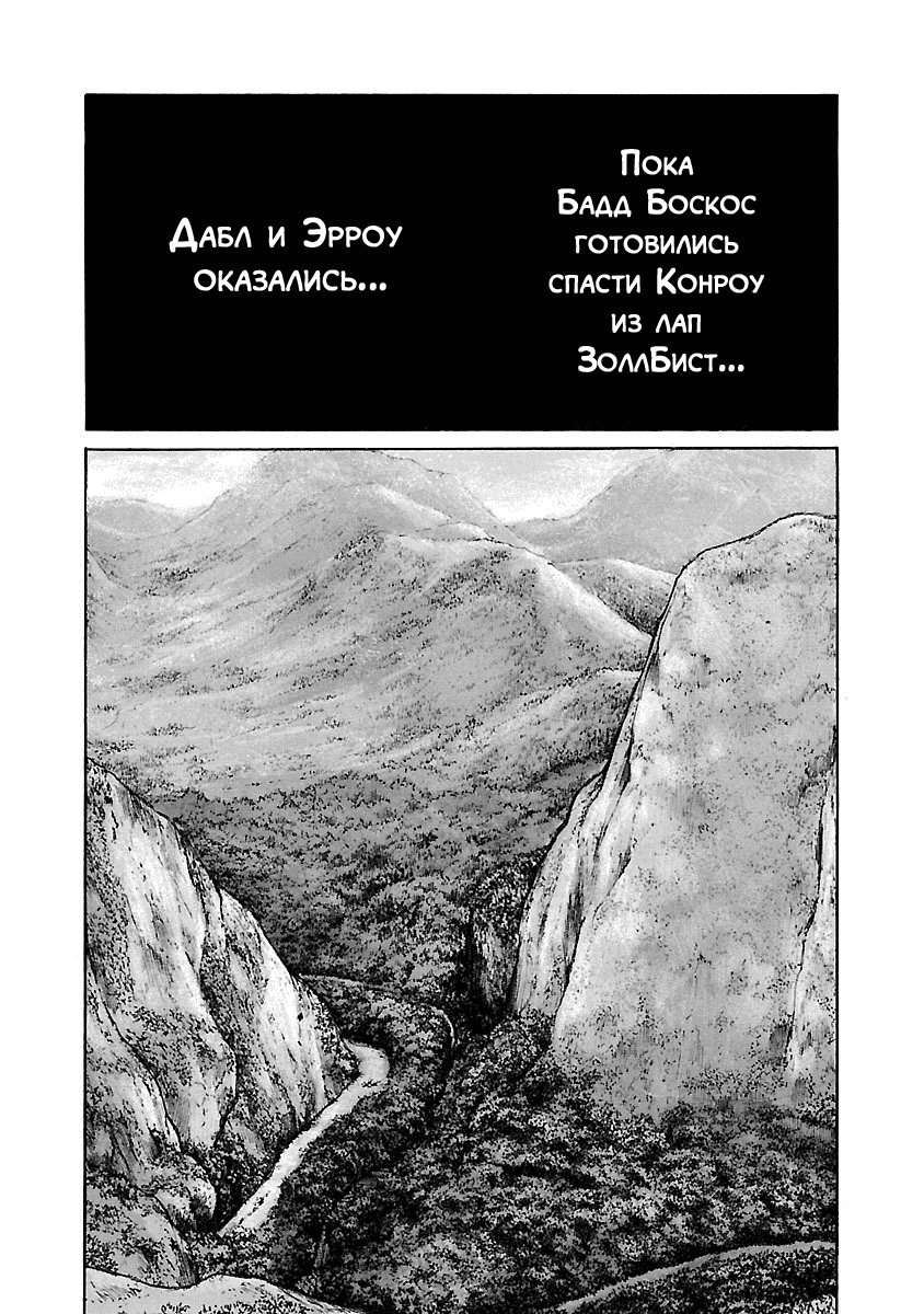 Манга Семейство "Мусорщики Ранк" - Глава 43 Страница 10