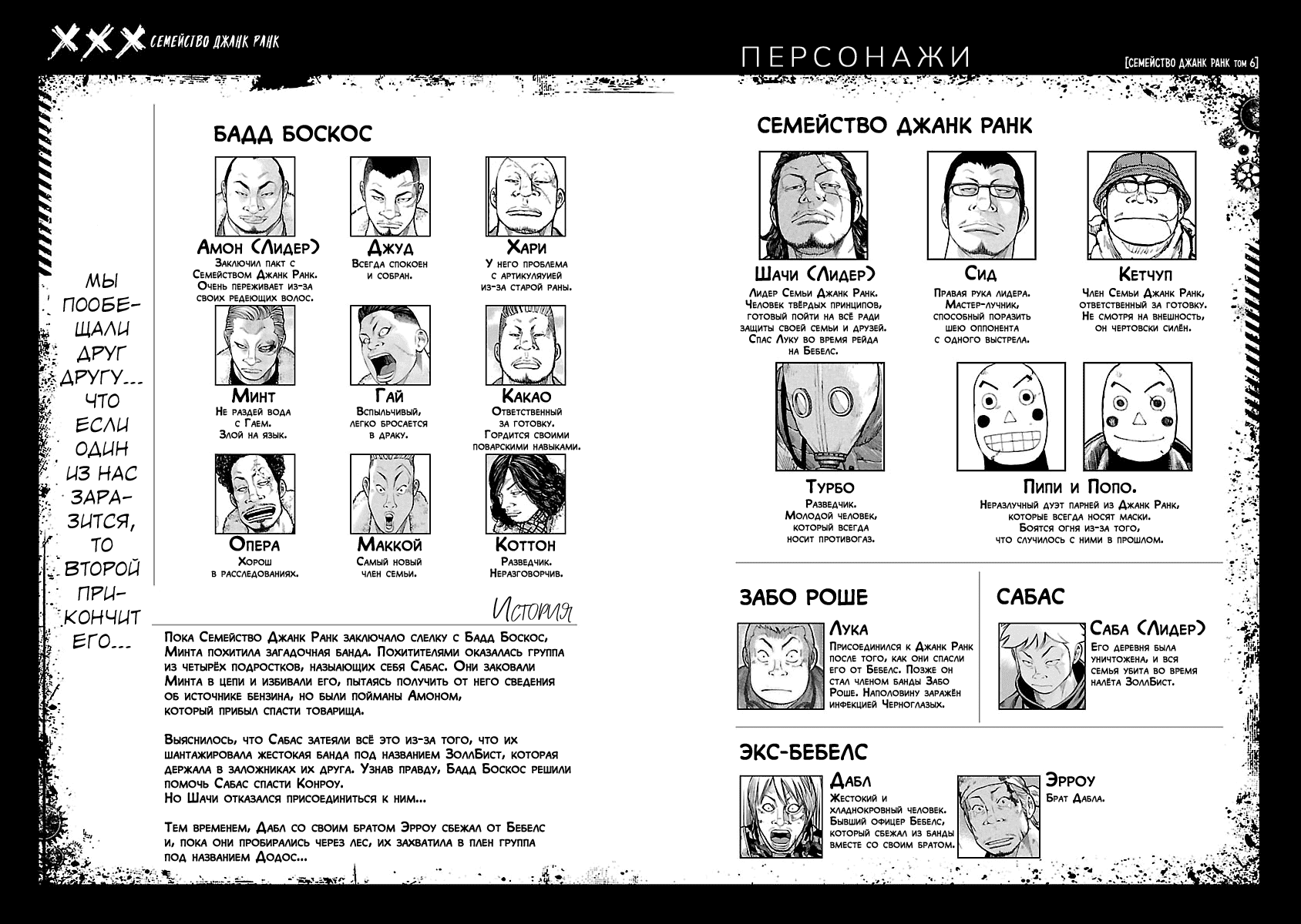 Манга Семейство "Мусорщики Ранк" - Глава 43 Страница 3