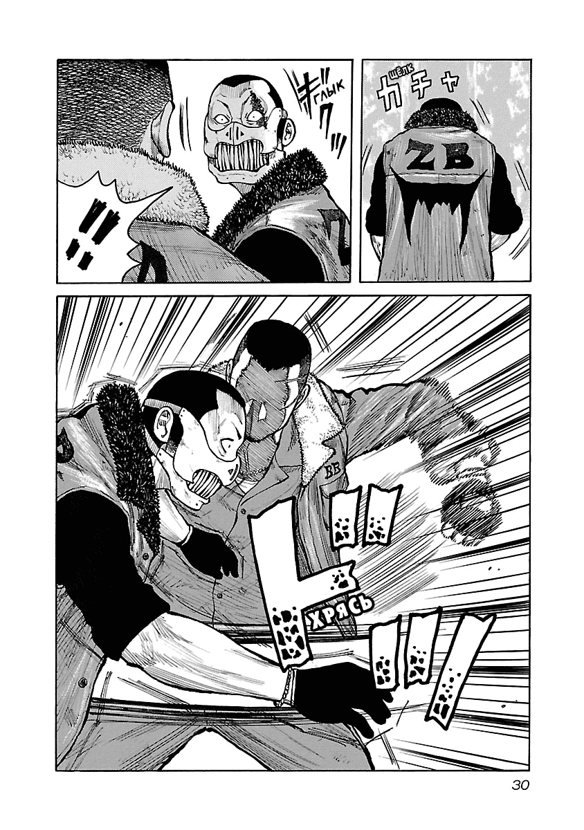 Манга Семейство "Мусорщики Ранк" - Глава 44 Страница 4