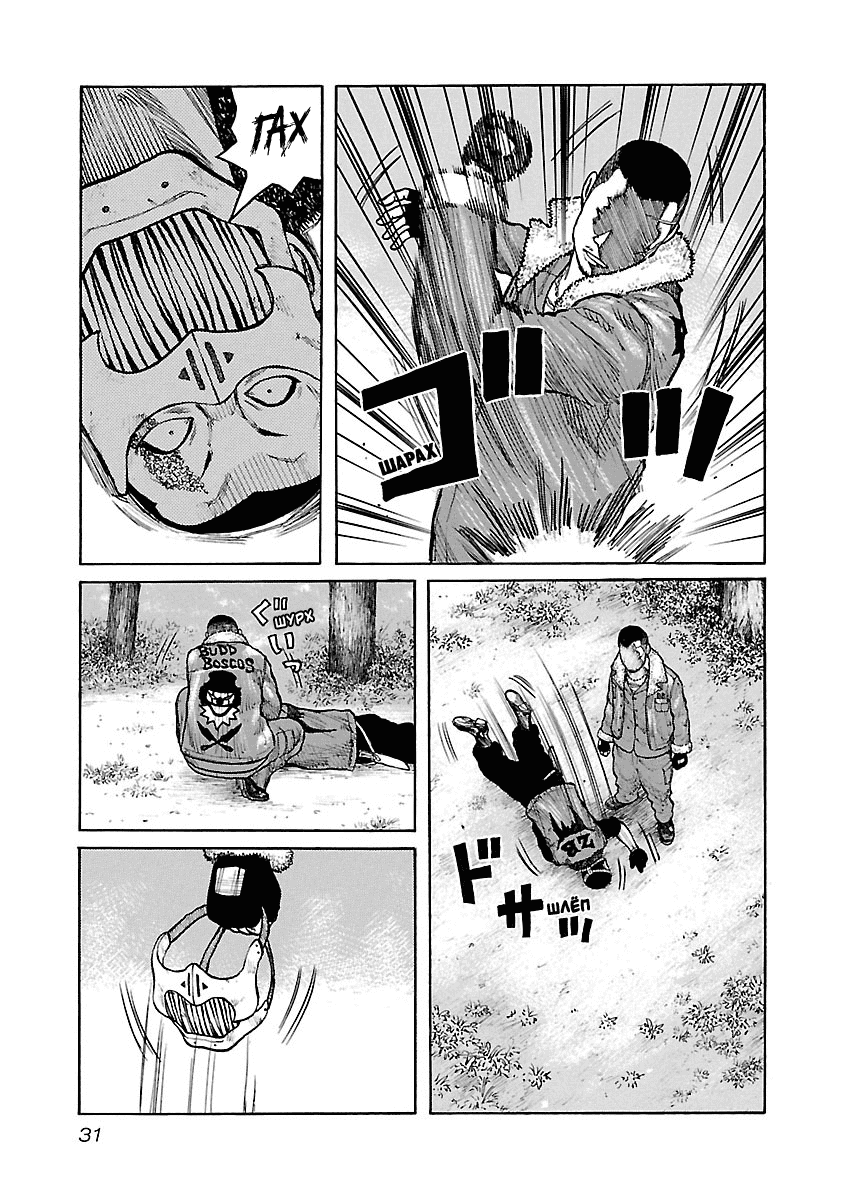 Манга Семейство "Мусорщики Ранк" - Глава 44 Страница 5