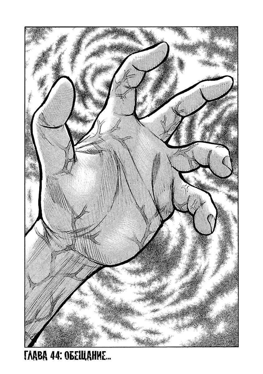 Манга Семейство "Мусорщики Ранк" - Глава 44 Страница 1