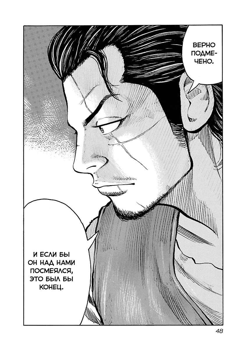 Манга Семейство "Мусорщики Ранк" - Глава 44 Страница 22