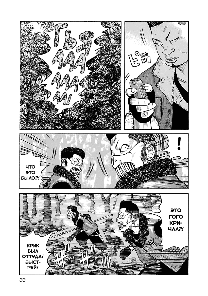 Манга Семейство "Мусорщики Ранк" - Глава 44 Страница 7