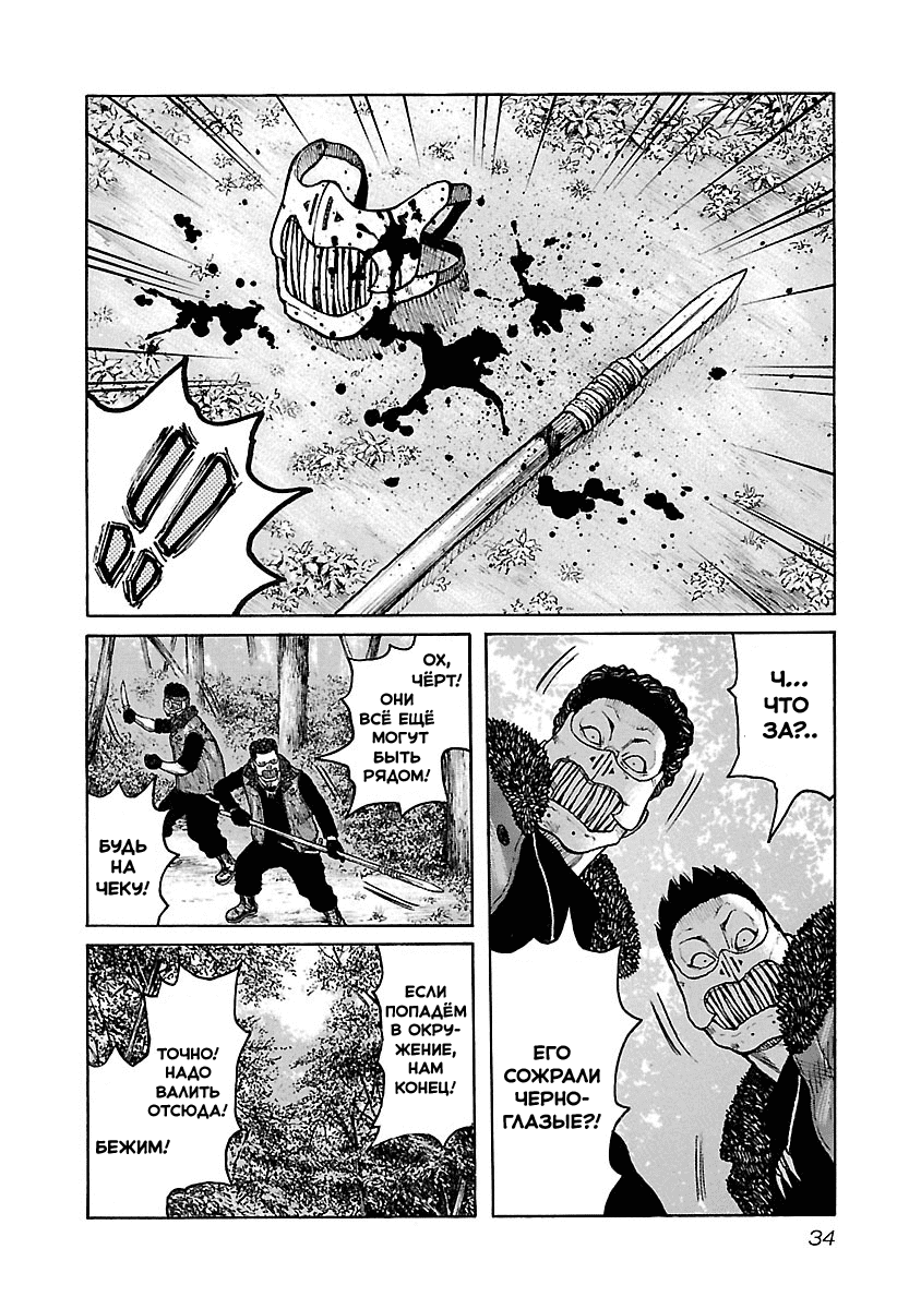 Манга Семейство "Мусорщики Ранк" - Глава 44 Страница 8