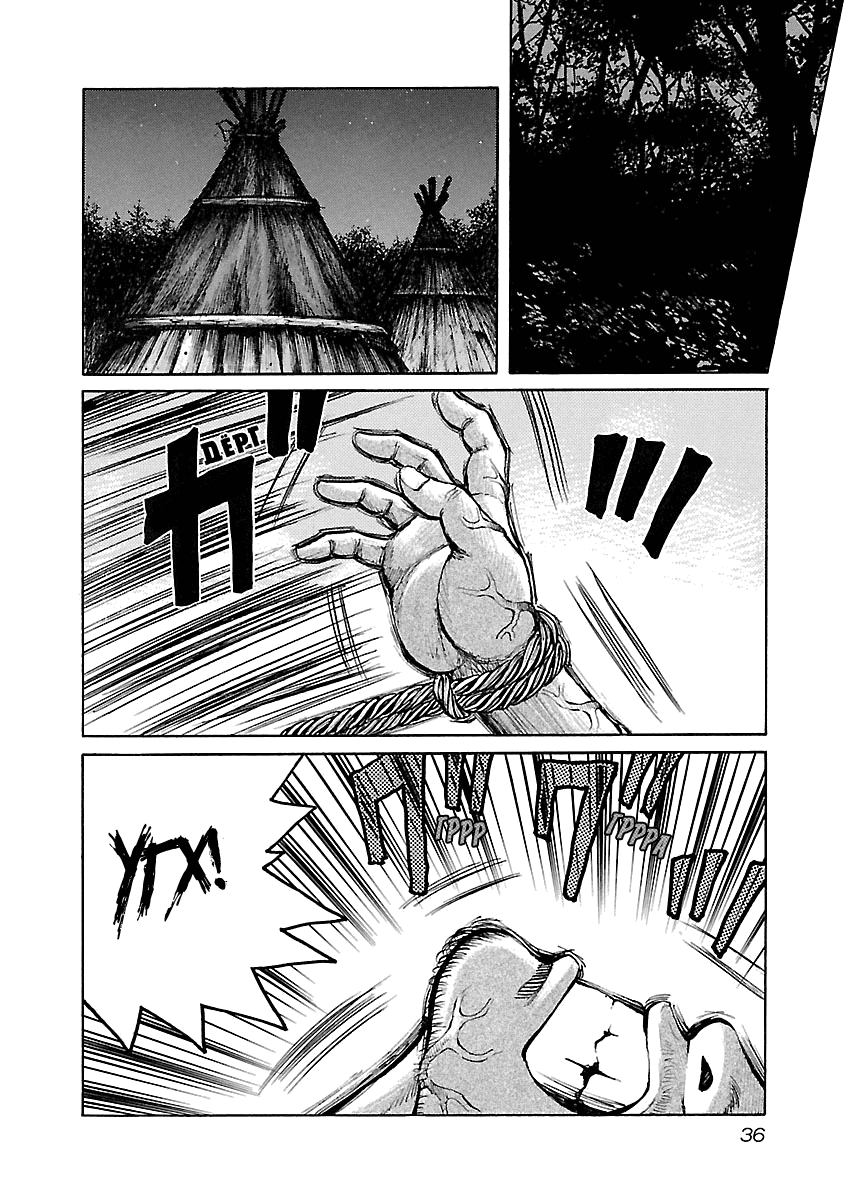 Манга Семейство "Мусорщики Ранк" - Глава 44 Страница 10