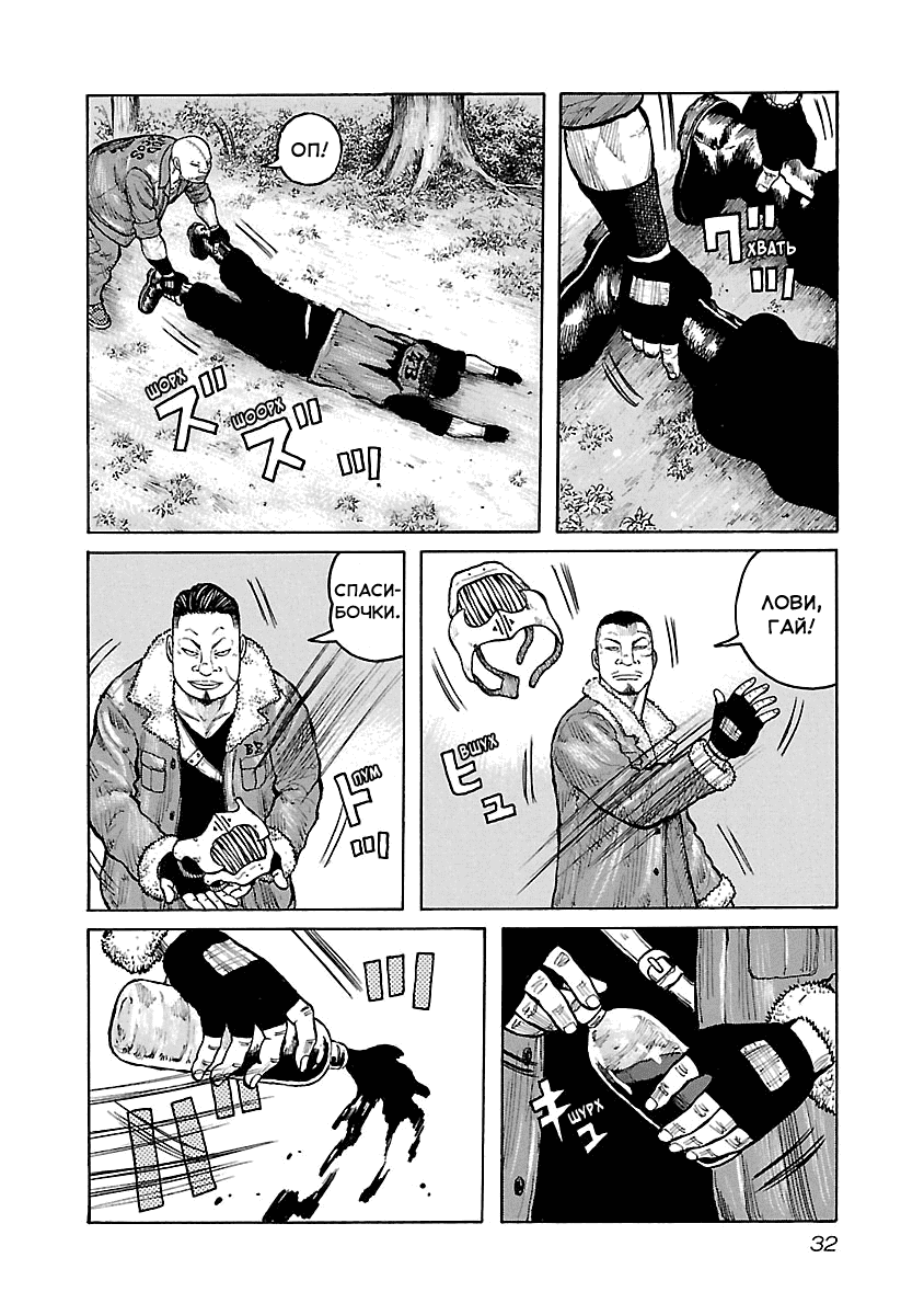 Манга Семейство "Мусорщики Ранк" - Глава 44 Страница 6