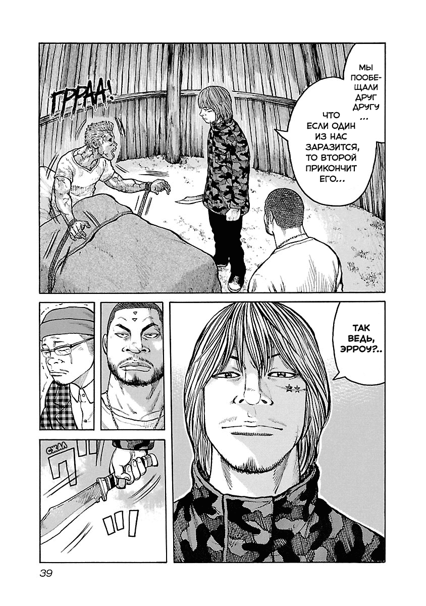 Манга Семейство "Мусорщики Ранк" - Глава 44 Страница 13