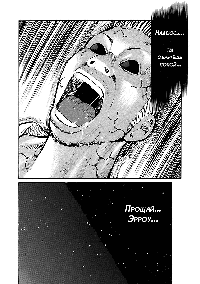 Манга Семейство "Мусорщики Ранк" - Глава 44 Страница 14