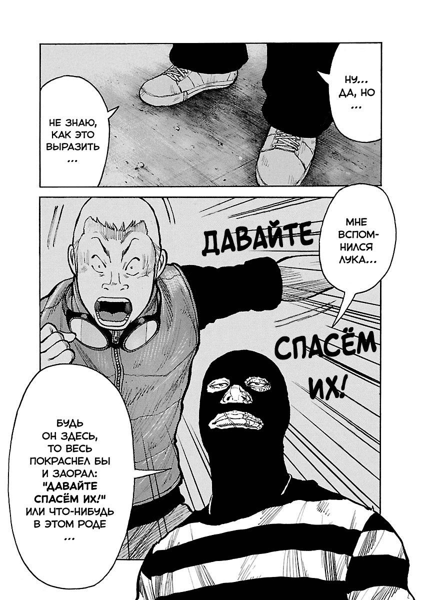 Манга Семейство "Мусорщики Ранк" - Глава 44 Страница 21