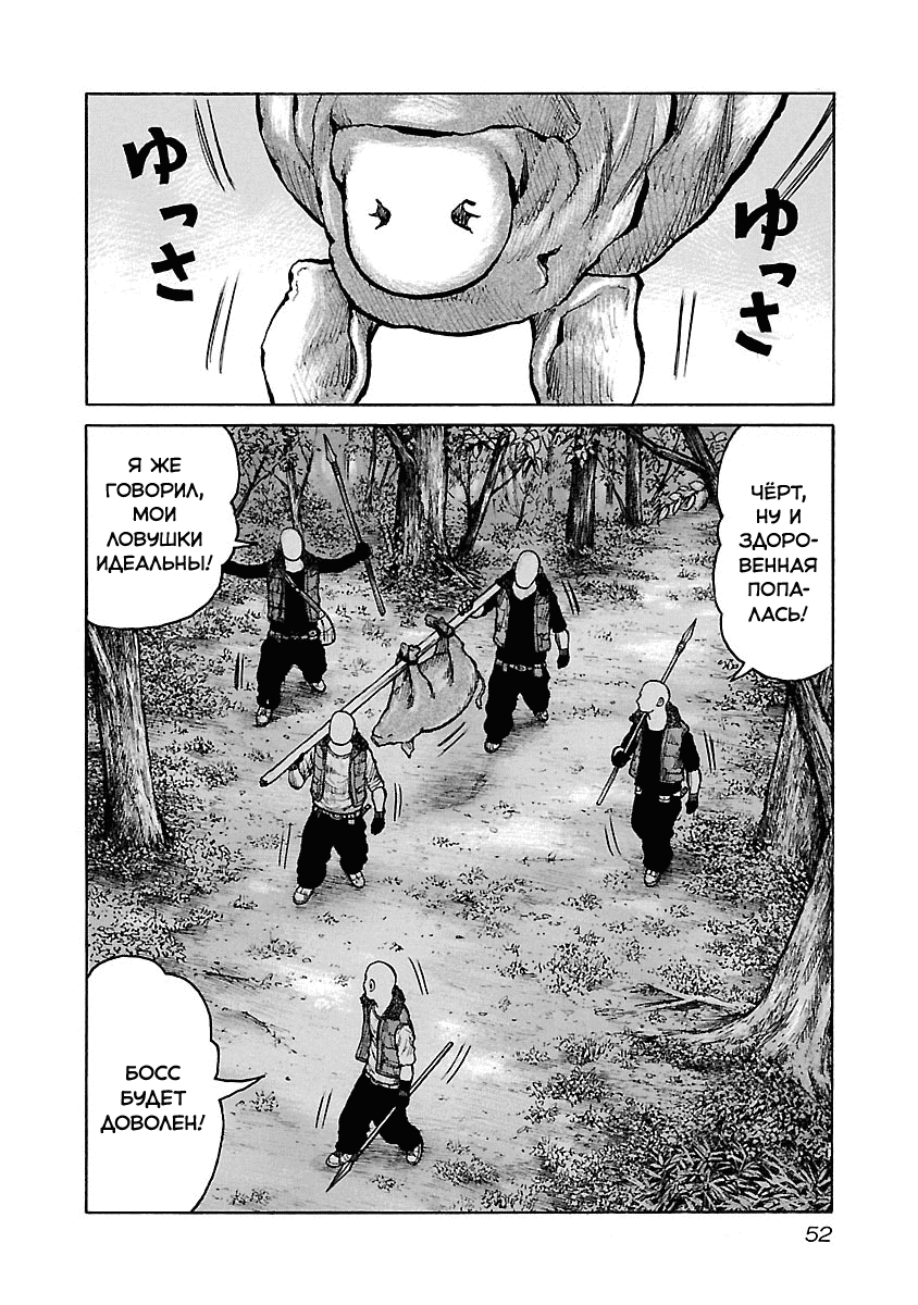 Манга Семейство "Мусорщики Ранк" - Глава 45 Страница 2