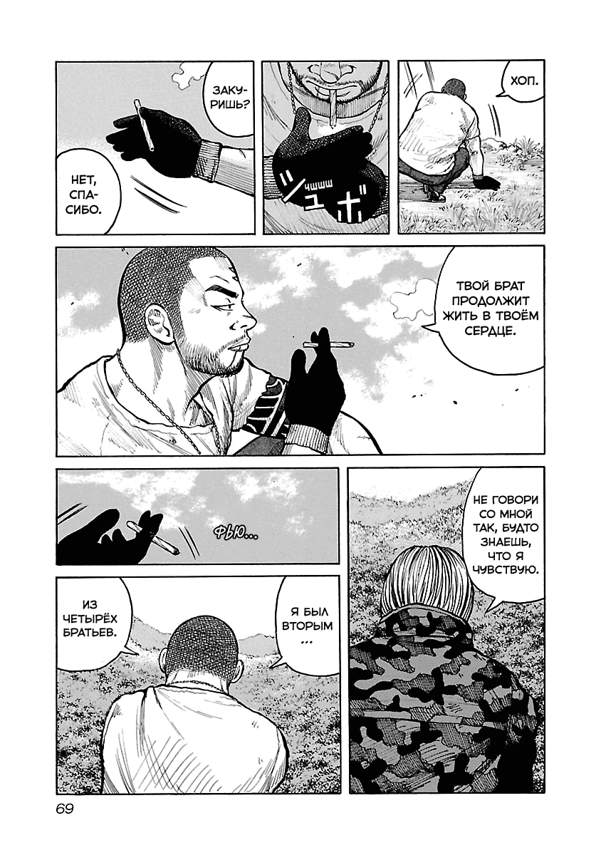 Манга Семейство "Мусорщики Ранк" - Глава 45 Страница 19