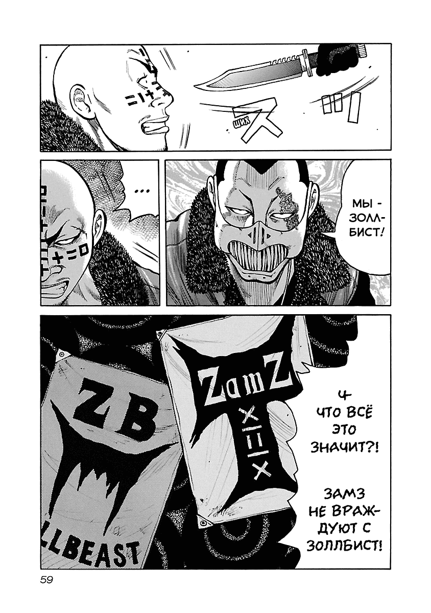 Манга Семейство "Мусорщики Ранк" - Глава 45 Страница 9