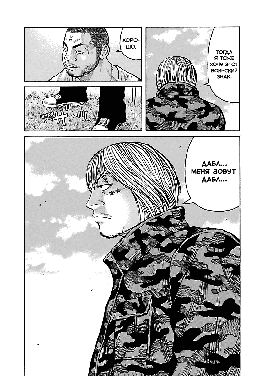 Манга Семейство "Мусорщики Ранк" - Глава 45 Страница 22