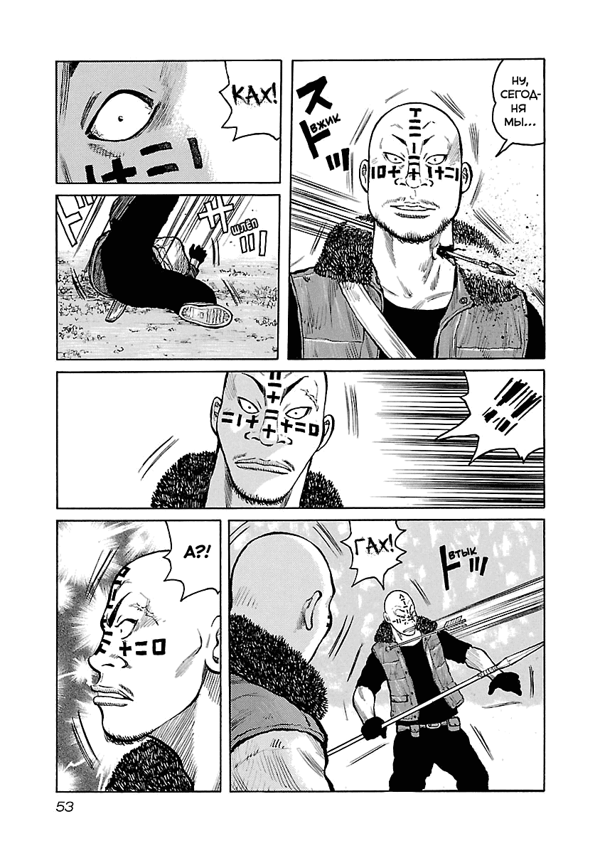 Манга Семейство "Мусорщики Ранк" - Глава 45 Страница 3