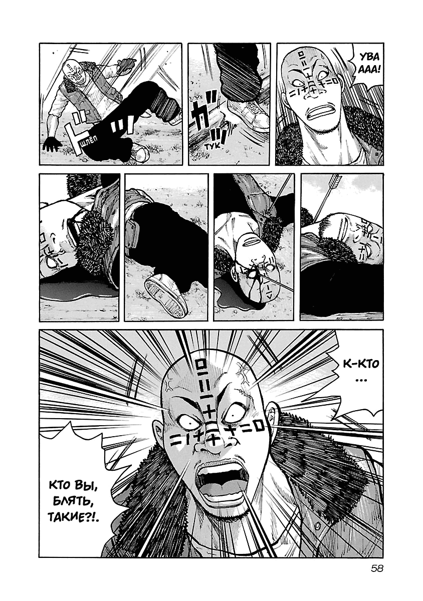 Манга Семейство "Мусорщики Ранк" - Глава 45 Страница 8