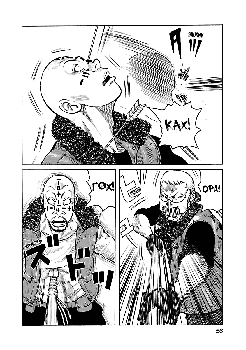 Манга Семейство "Мусорщики Ранк" - Глава 45 Страница 6