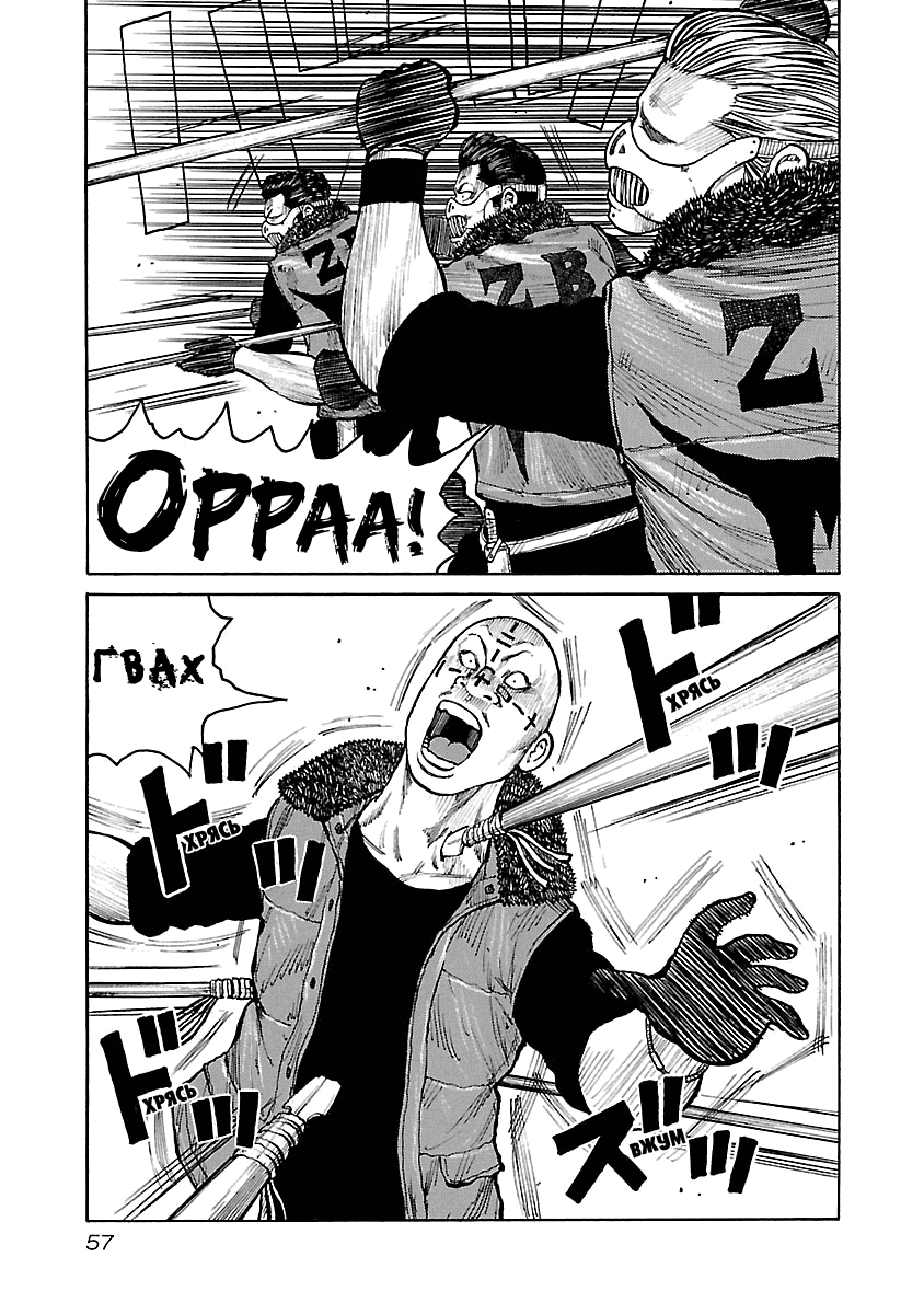 Манга Семейство "Мусорщики Ранк" - Глава 45 Страница 7