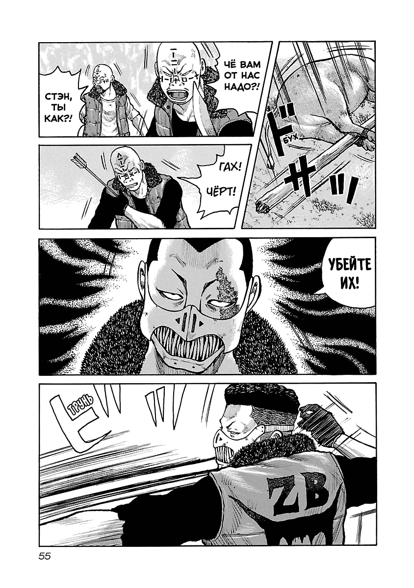 Манга Семейство "Мусорщики Ранк" - Глава 45 Страница 5