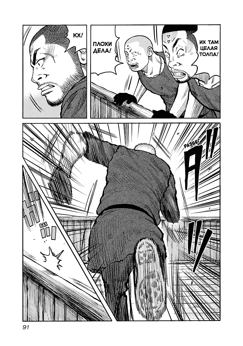 Манга Семейство "Мусорщики Ранк" - Глава 46 Страница 17