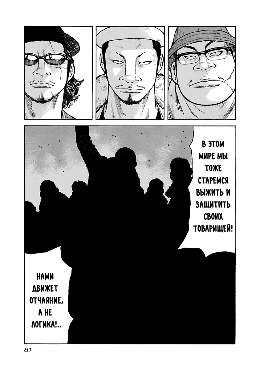 Манга Семейство "Мусорщики Ранк" - Глава 46 Страница 8