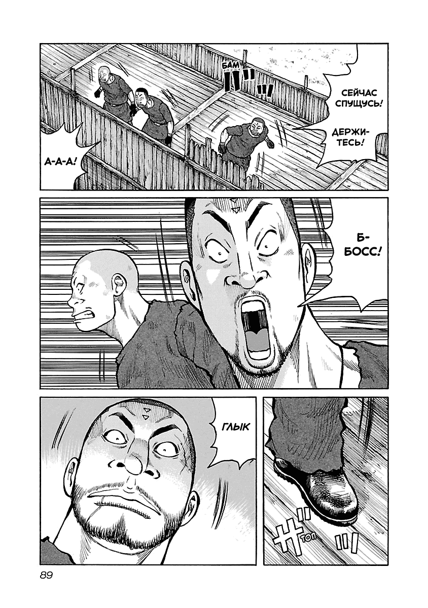 Манга Семейство "Мусорщики Ранк" - Глава 46 Страница 15