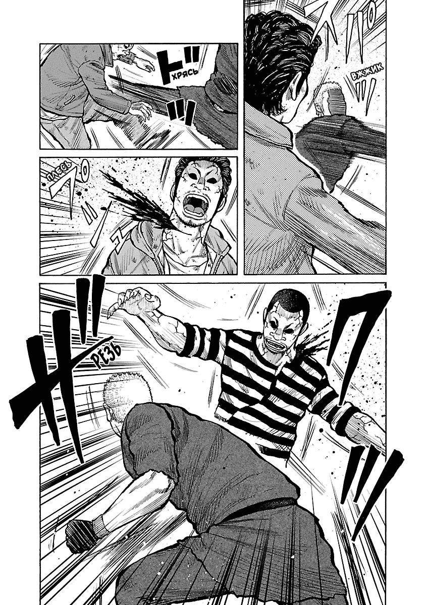 Манга Семейство "Мусорщики Ранк" - Глава 46 Страница 19