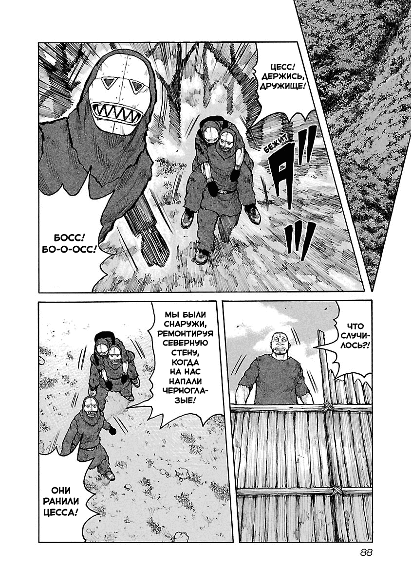 Манга Семейство "Мусорщики Ранк" - Глава 46 Страница 14