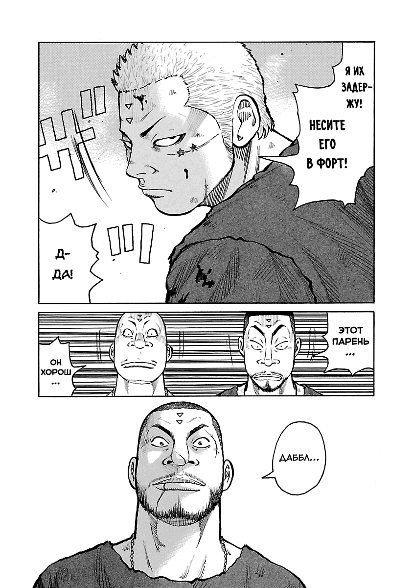 Манга Семейство "Мусорщики Ранк" - Глава 46 Страница 20