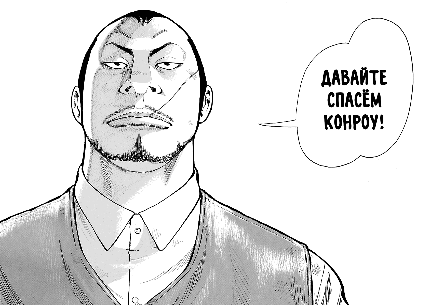 Манга Семейство "Мусорщики Ранк" - Глава 46 Страница 11