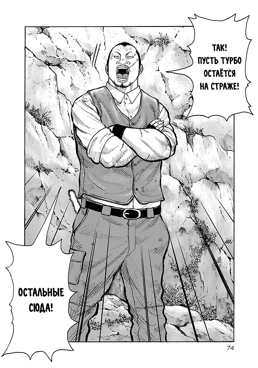 Манга Семейство "Мусорщики Ранк" - Глава 46 Страница 2